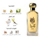 ‎كيمورا برفيم 100ملي ( حريمي)- نفرتاري
‎‏‎‏KIMORA PERFUME 100ML (WOMAN)- NAFARTARI