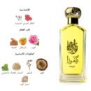 ‎كيمورا برفيم 100ملي ( للجنسين)- نوبة 
KIMORA PERFUME 100ML (UNISEX)- NUBA